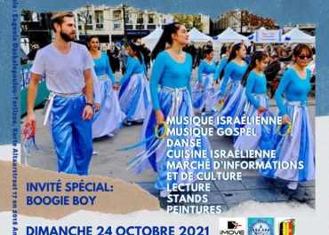 2021 Shalom Festival